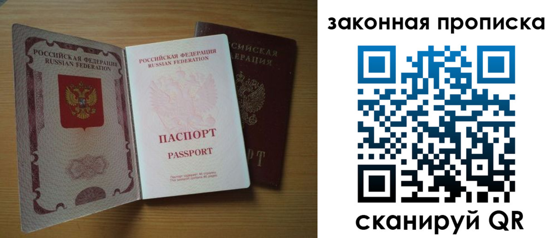 временная регистрация собственник в Самаре
