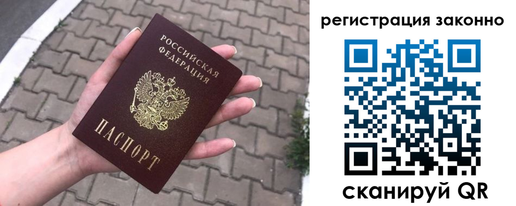 временная регистрация недорого в Самаре