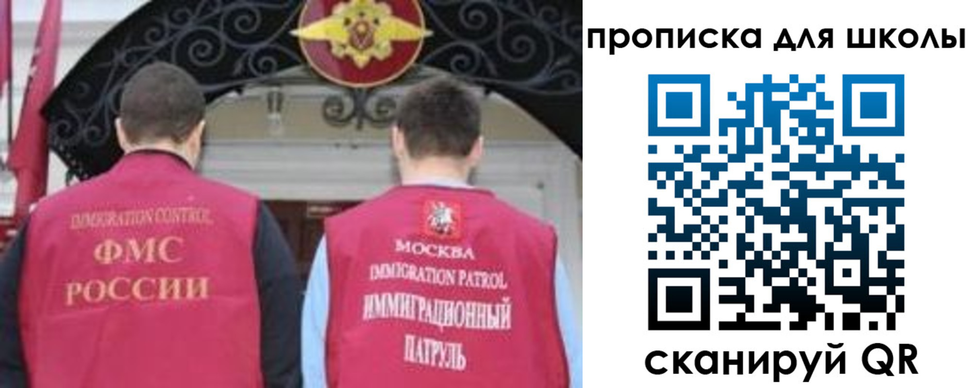 миграционный учет в Самаре