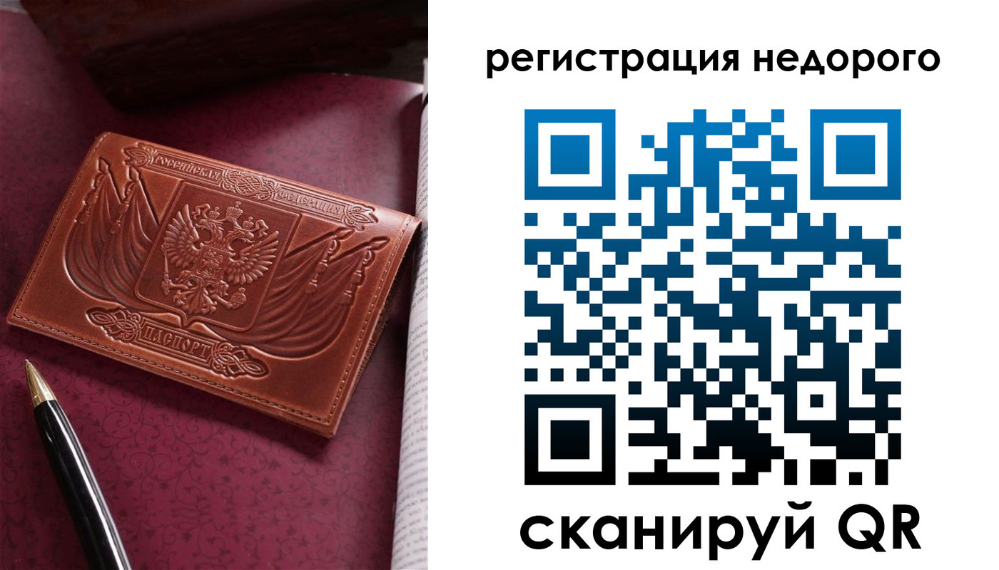 прописка для школы в Самаре