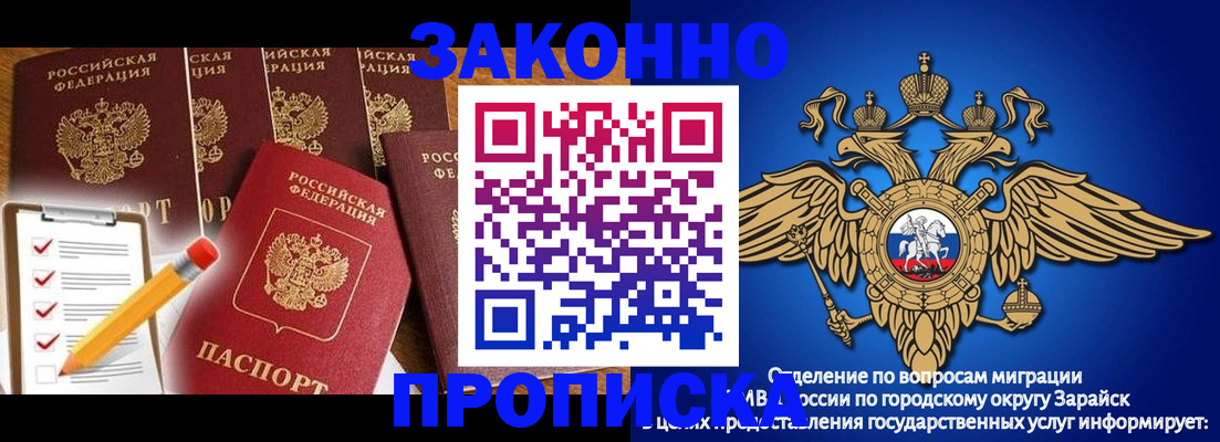 прописка для кредита в Самаре