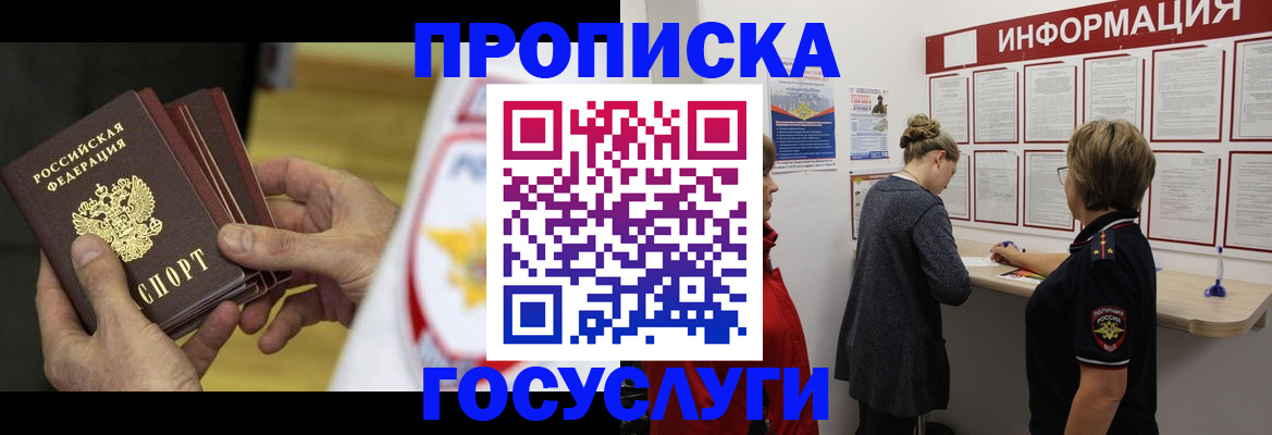 прописка для кредита в Самаре