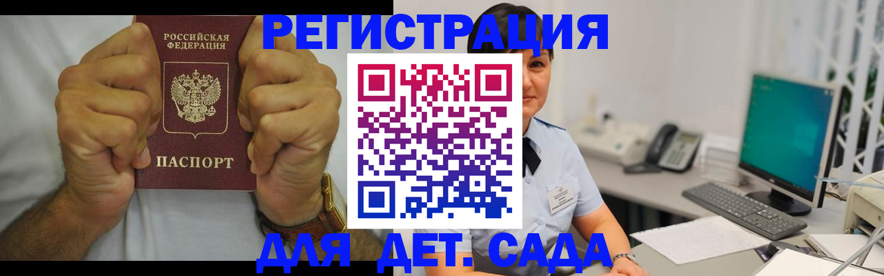 временная регистрация недорого в Самаре